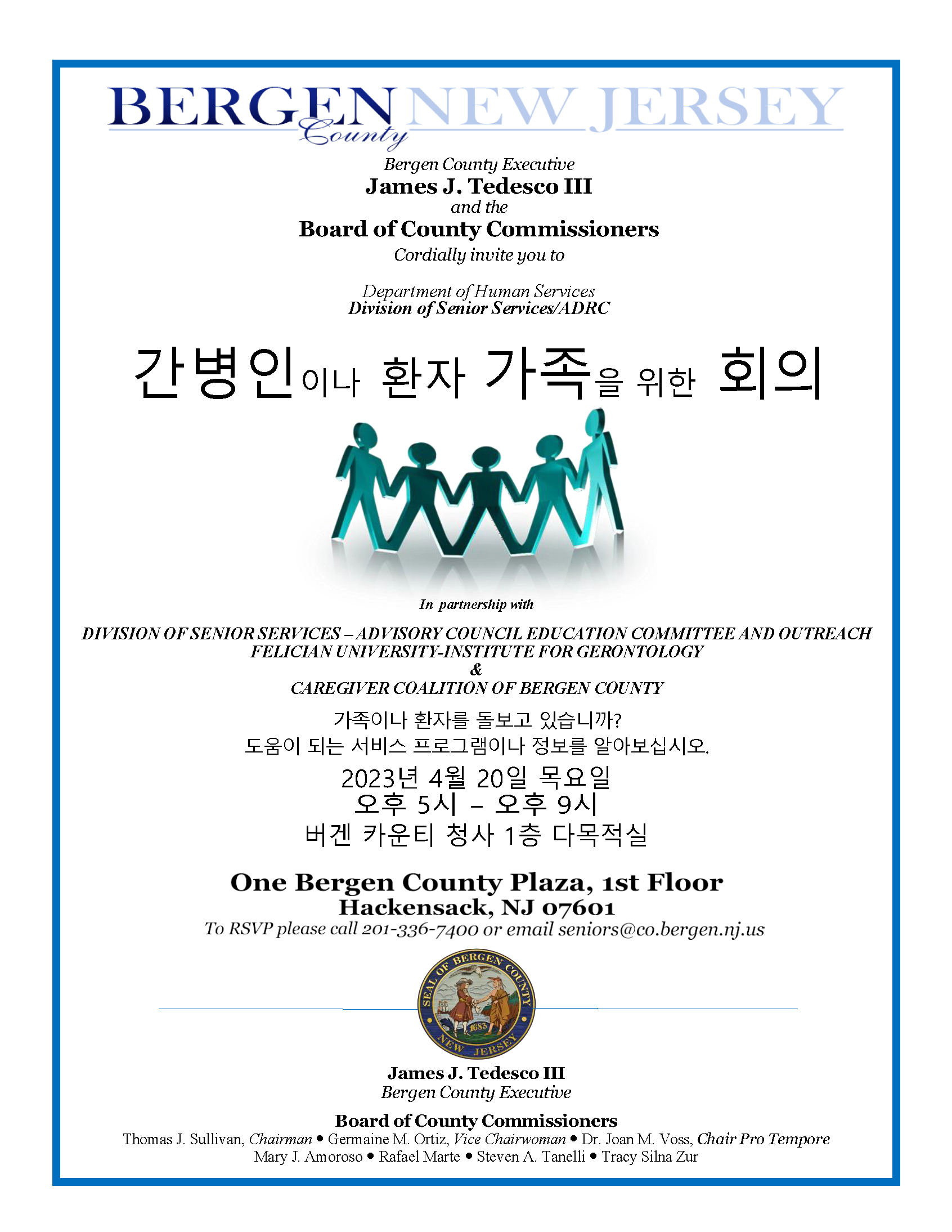 2023 spring caregiver conference flyer korean